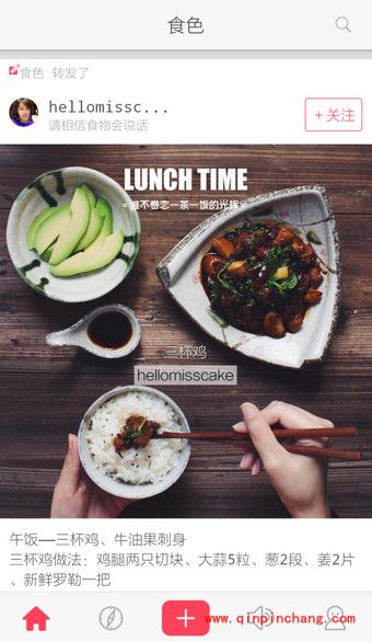 食色安卓版保存照片的图文教程