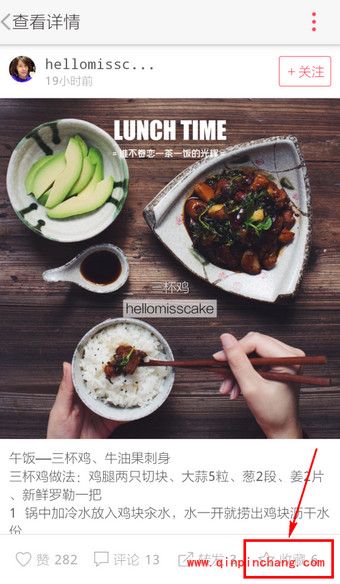 食色安卓版保存照片的图文教程