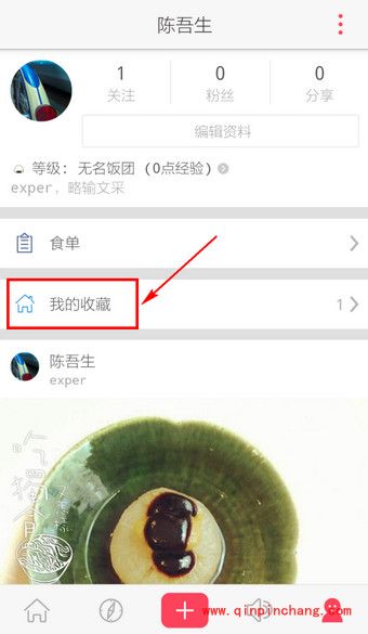 食色安卓版保存照片的图文教程