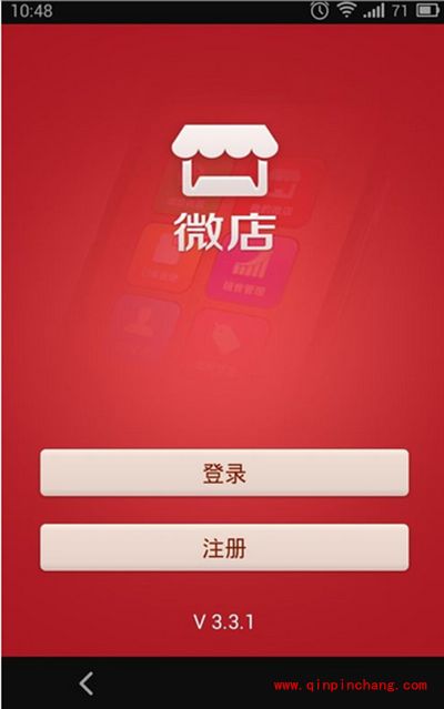 手机微店怎么开?手机微店开通的方法