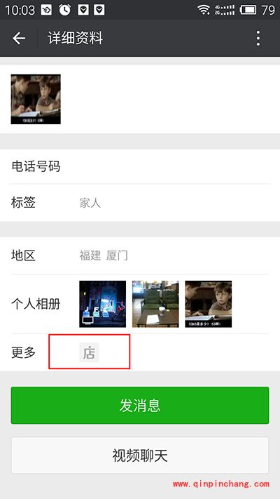 手机微店怎么开?手机微店开通的方法