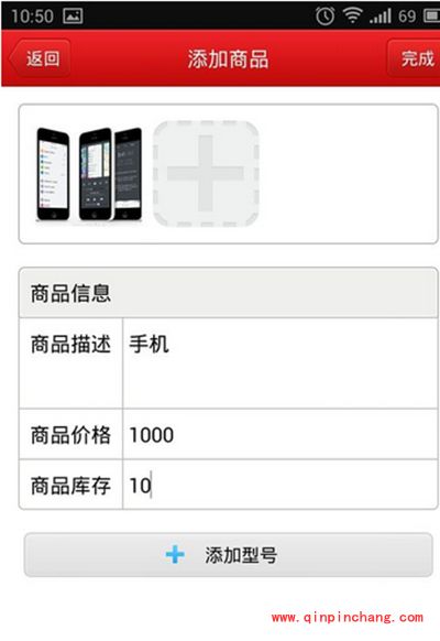 手机微店怎么开?手机微店开通的方法