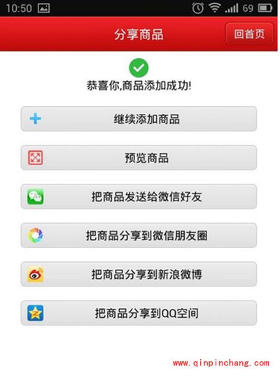 手机微店怎么开?手机微店开通的方法