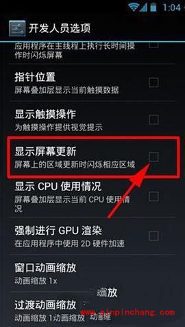 安卓手机闪屏的处理方式