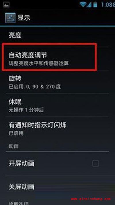 安卓手机闪屏的处理方式