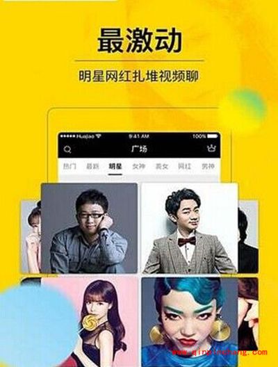 花椒直播最多可以提现多少钱?