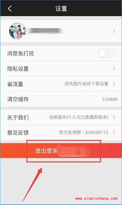 DNF掌上TGP怎么切换账号?掌上TGP切换账号教程