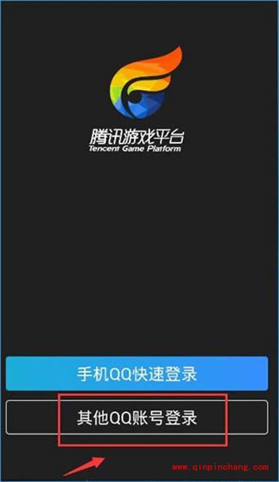 DNF掌上TGP怎么切换账号?掌上TGP切换账号教程