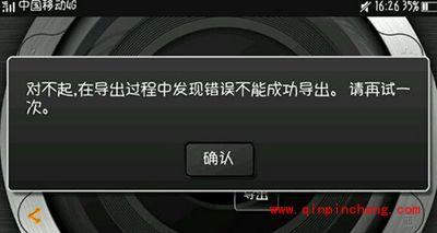 小影编辑好的视频无法导出怎么办?