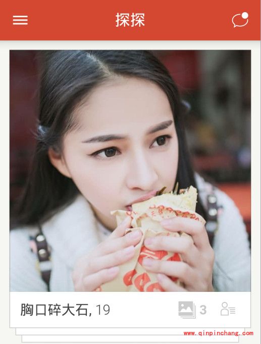 交友app探探的使用教程