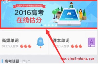 百度高考怎么用?百度高考估分图文步骤