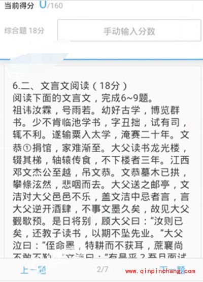 百度高考怎么用?百度高考估分图文步骤
