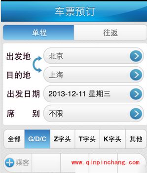 12306客户端儿童票购买攻略