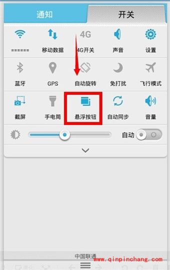 华为荣耀6悬浮窗的开启技巧