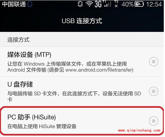 华为荣耀6 plus升级恢复教程