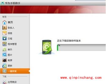 华为荣耀6 plus升级恢复教程