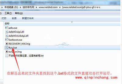 华为p9 plus刷机图文步骤