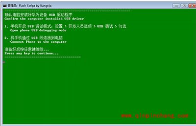 华为p9 plus刷机图文步骤