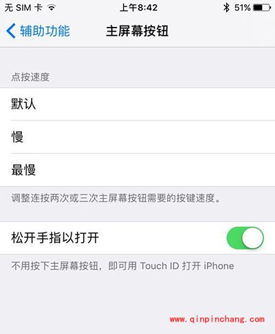 ios10 beta3不用home键解锁教程