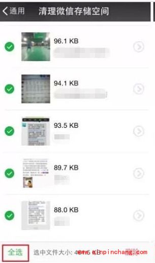 16GB iPhone6省着用的小妙招