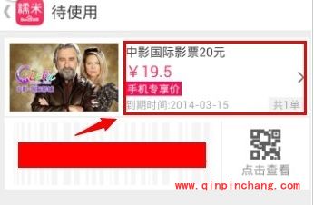 百度糯米申请退款的详细步骤