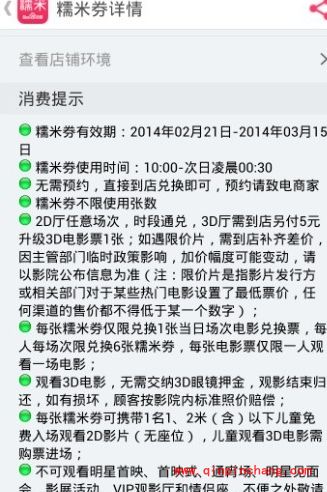 百度糯米申请退款的详细步骤
