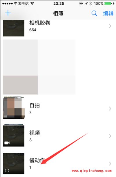 iPhone6s怎么录制慢动作视频