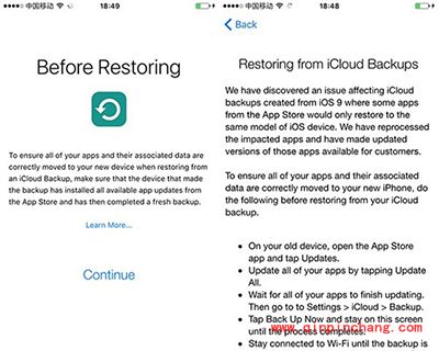 iOS9无法备份和还原怎么办
