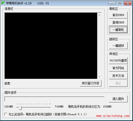苹果刷机助手刷机破###解图文教程