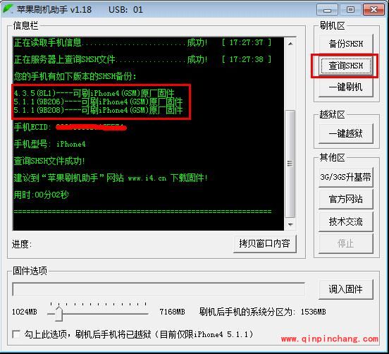 苹果刷机助手刷机破###解图文教程