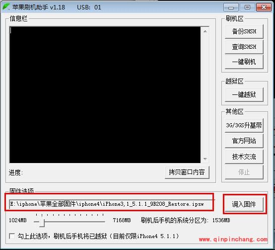 苹果刷机助手刷机破###解图文教程
