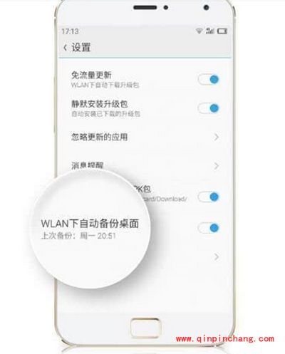 魅族flyme恢复备份方法