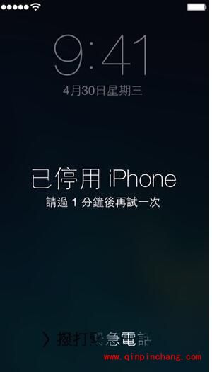 iPhone/iPad被停用后的解锁方法