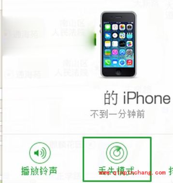 查找我的iPhone丢失模式使用技巧