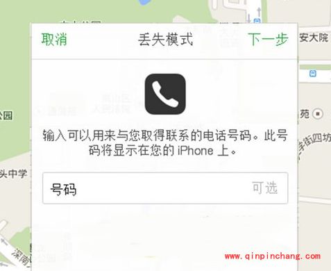 查找我的iPhone丢失模式使用技巧
