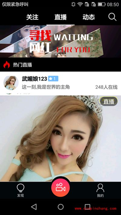 物色直播怎么充值？