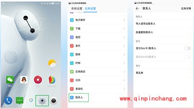 乐视超级手机导入导出联系人方法