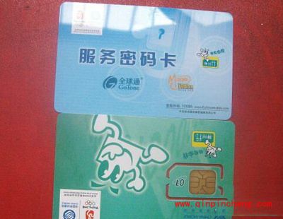 移动手机卡被锁了怎么办?移动手机卡被锁了的解决方法