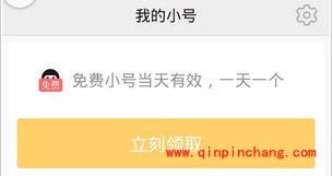 阿里&ldquo;亲心小号&rdquo;使用教程