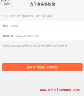 阿里&ldquo;亲心小号&rdquo;使用教程
