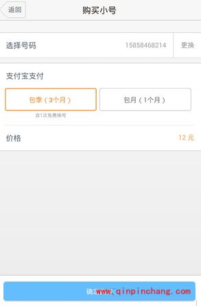 阿里&ldquo;亲心小号&rdquo;使用教程