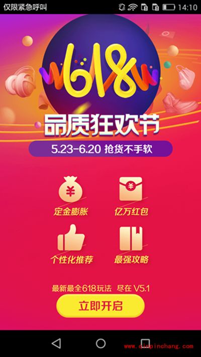 2016京东618优惠券领取方法