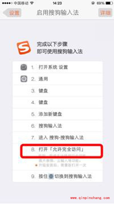 iPhone更换按键音的图文详解
