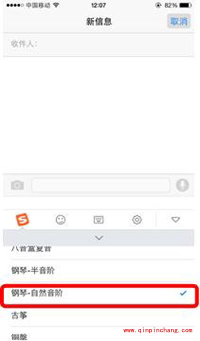 iPhone更换按键音的图文详解