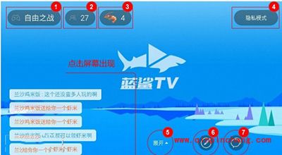 蓝鲨tv直播图文步骤