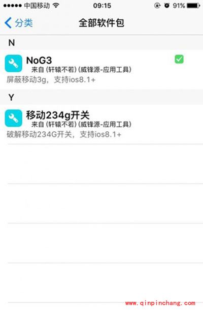 iOS9破###解后怎么屏蔽移动3G切换