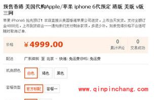 港版iPhone6和iPhone6 plus购买教程