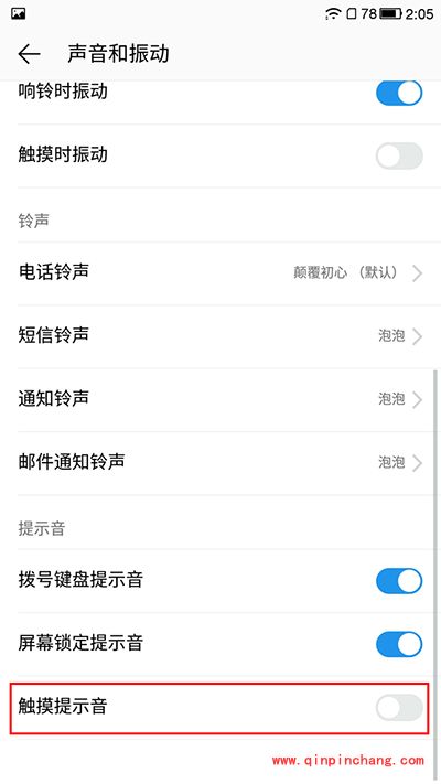 乐视手机乐1s触摸提示音怎么关闭