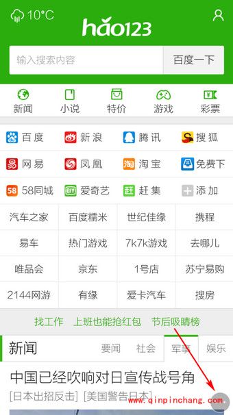 手机QQ浏览器退出全屏的方法