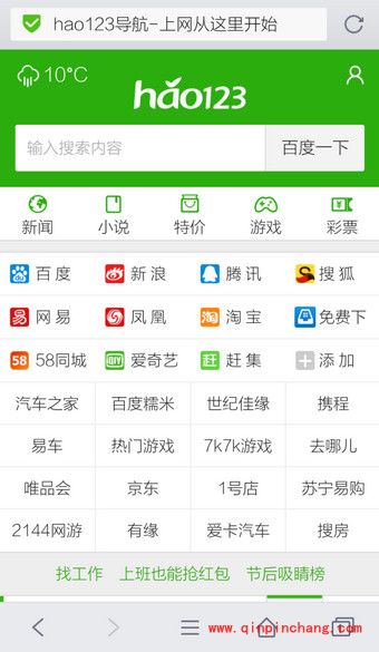 手机QQ浏览器退出全屏的方法